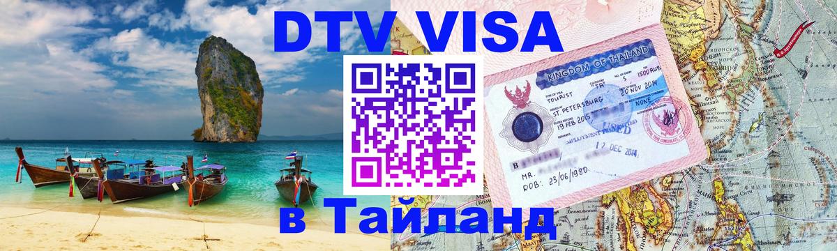 Оформление DTV визы под ключ: стоимость и тарифы, только загранпаспорт - Амстердам  04.10.2025 